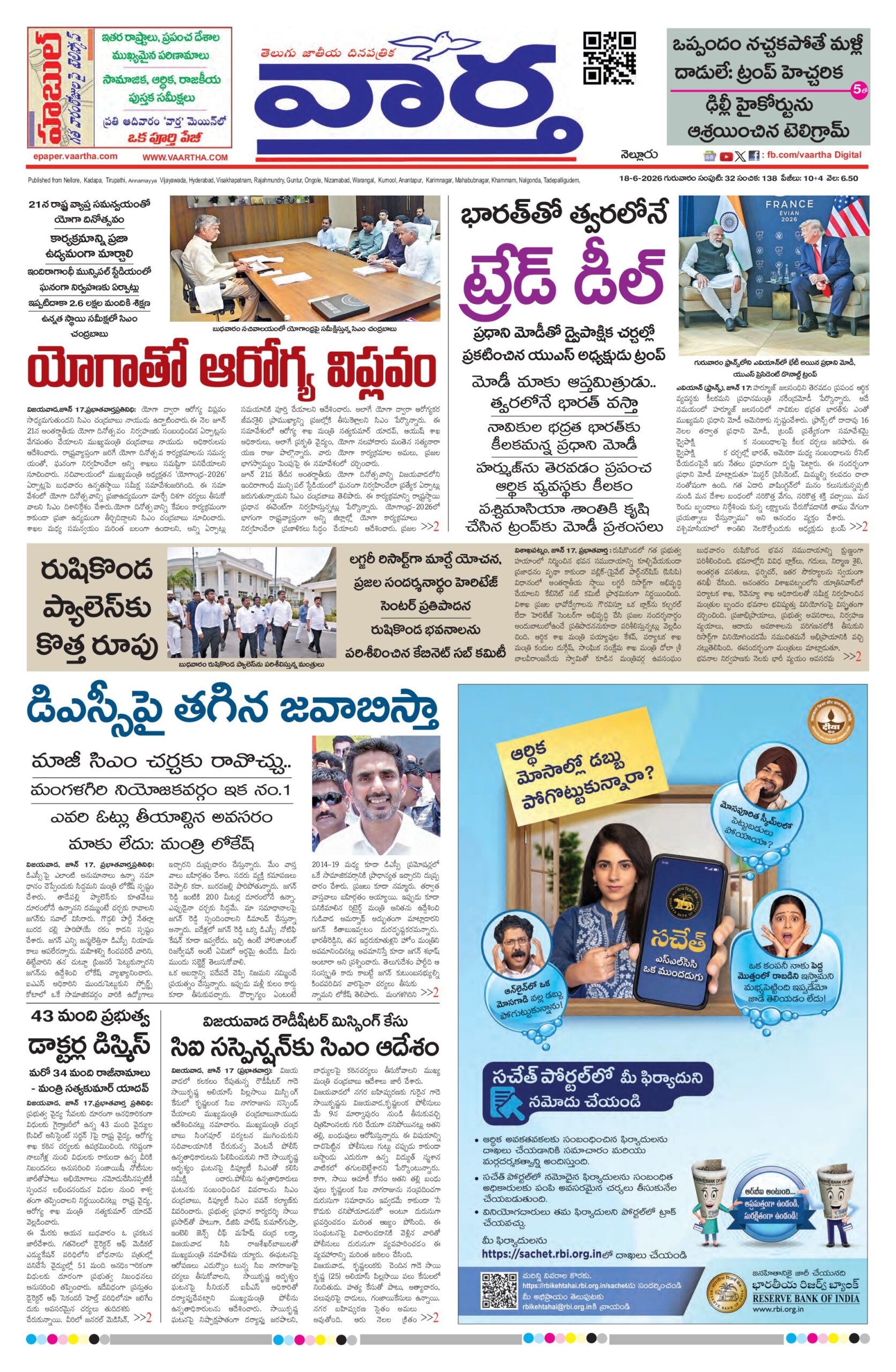 Nellore Main - 18 Jun 2026