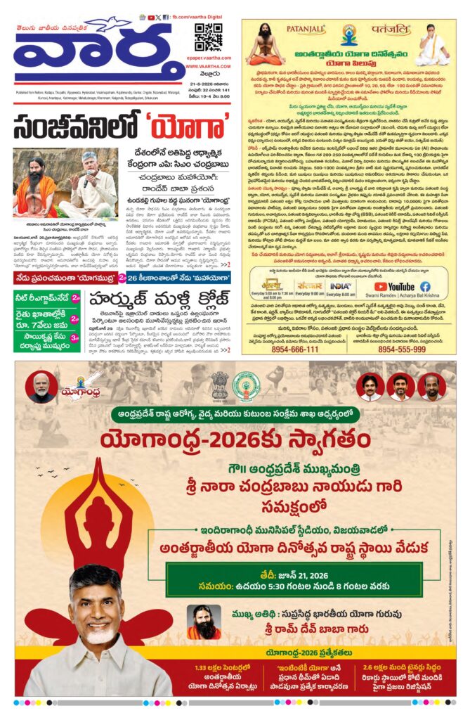 Nellore Main - 21 Jun 2026