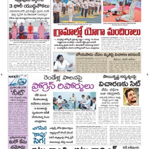 Nellore Main - 22 Jun 2026