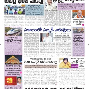 Nellore Main - 27 Jun 2026