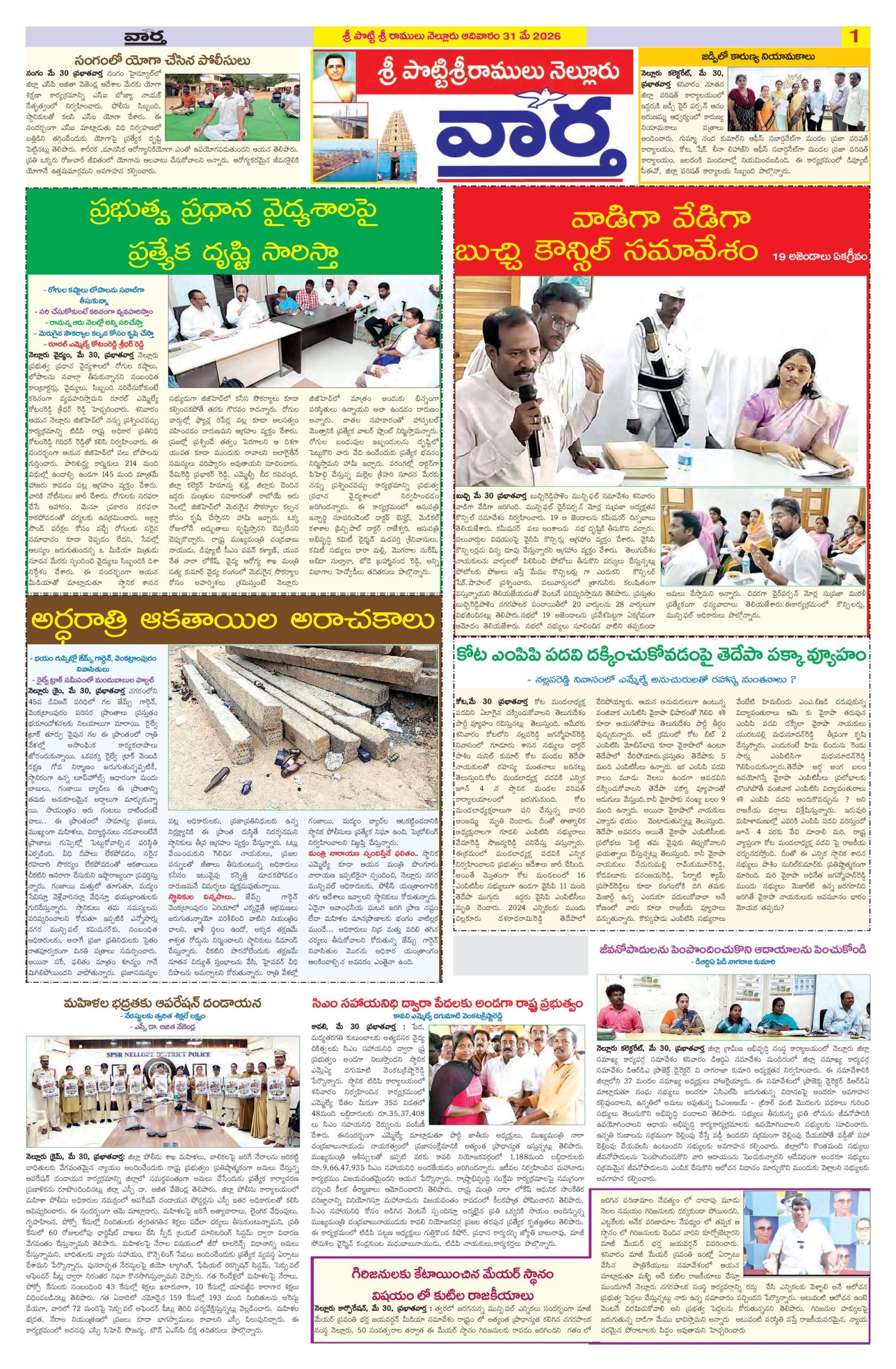 Nellore Tab - 31 May 2026