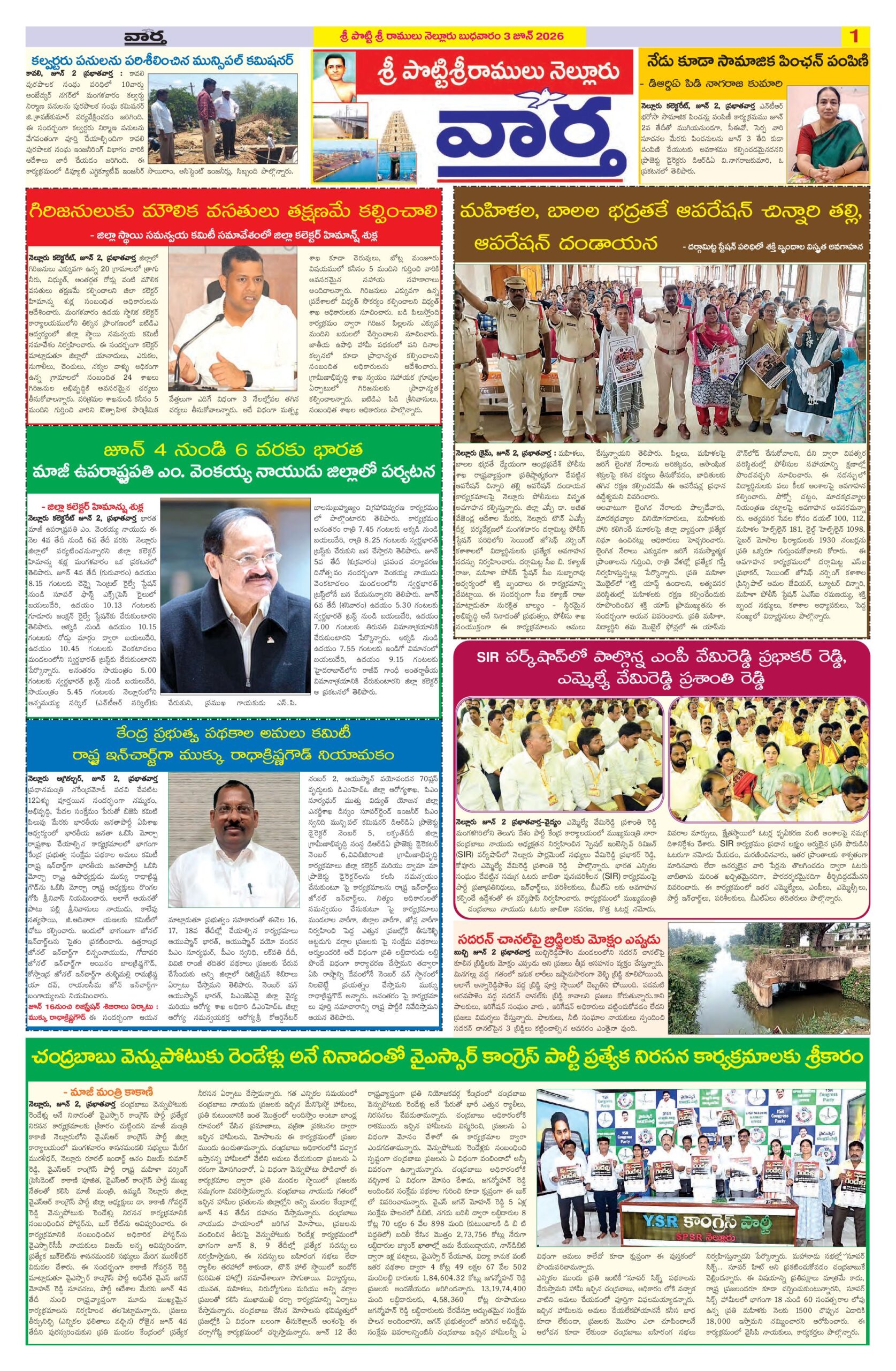 Nellore Tab - 03 Jun 2026