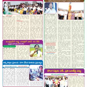 Nellore Tab - 05 Jun 2026