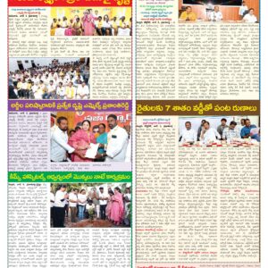 Nellore Tab - 06 Jun 2026