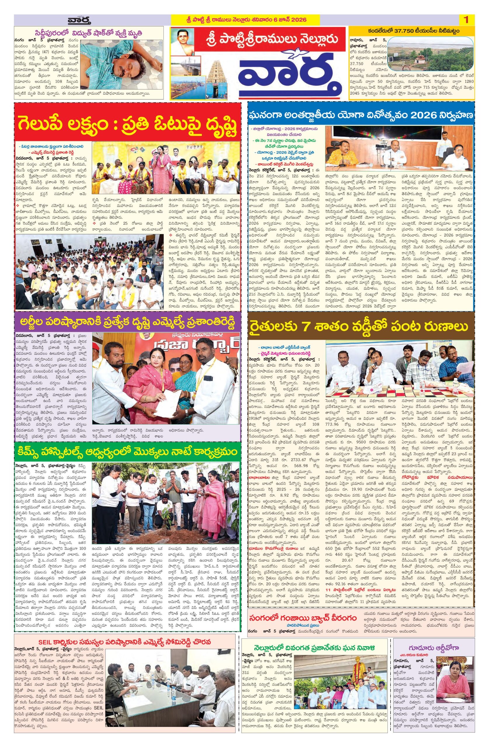Nellore Tab - 06 Jun 2026