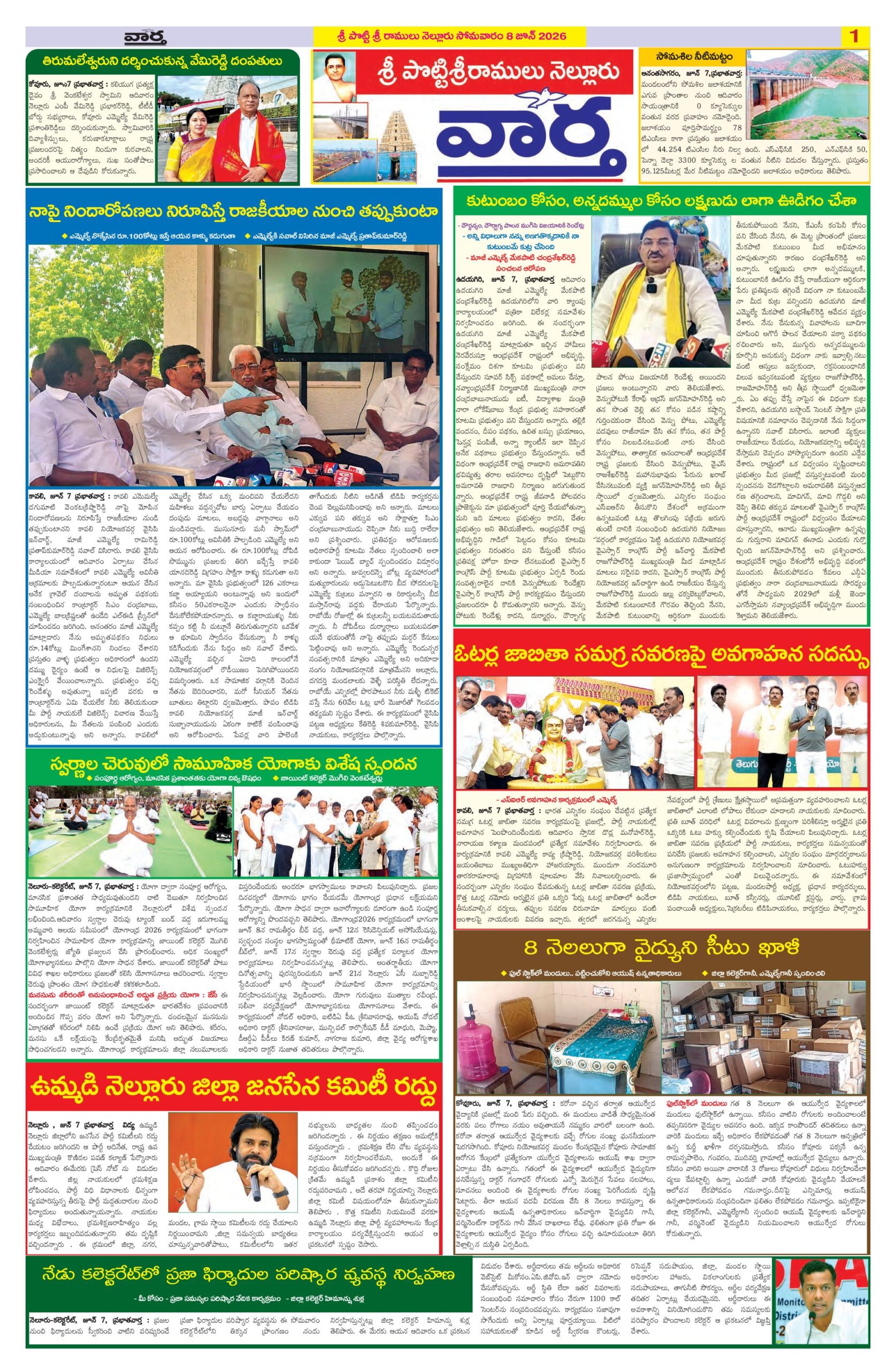 Nellore Tab - 08 Jun 2026