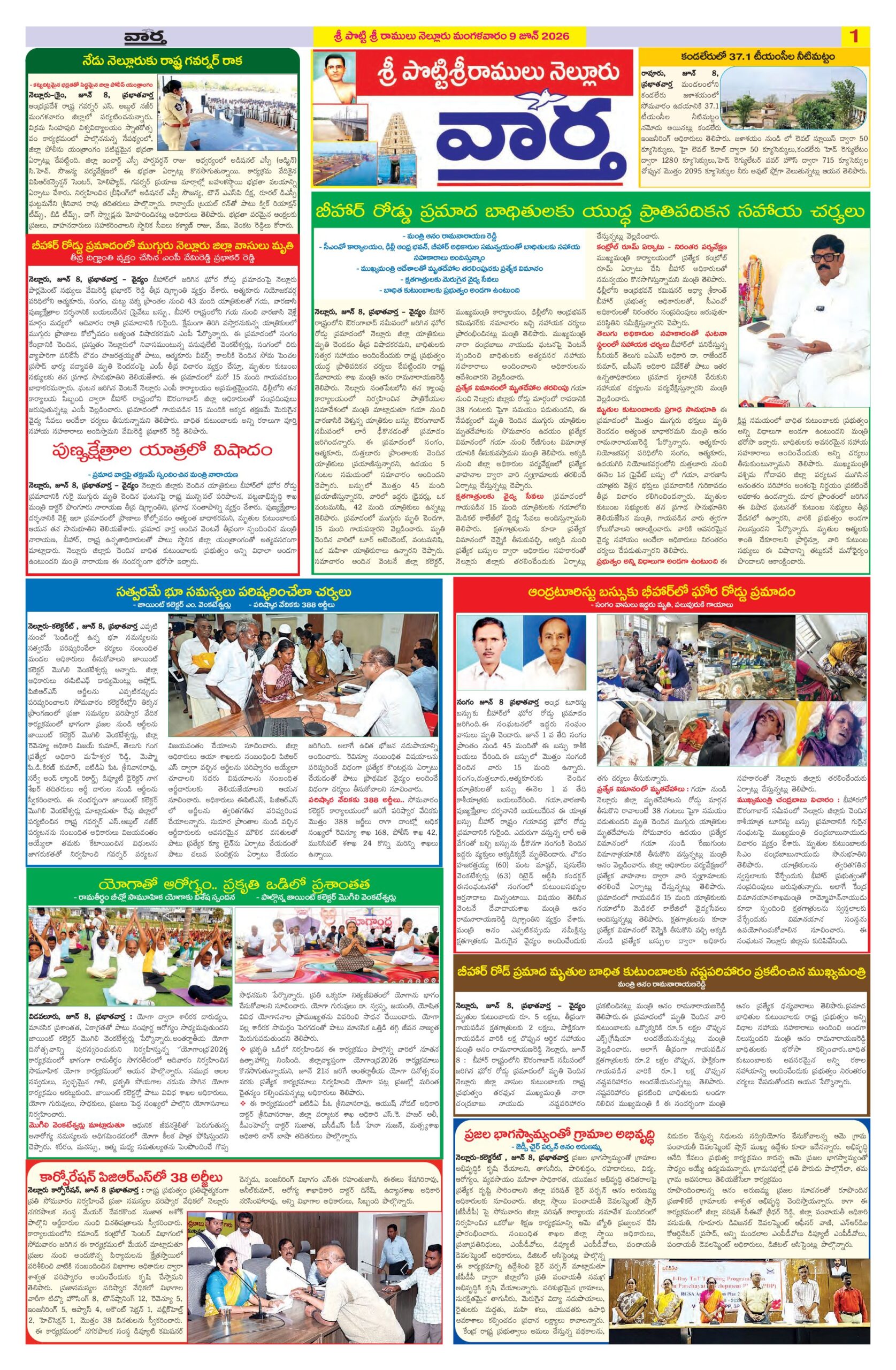 Nellore Tab - 09 Jun 2026