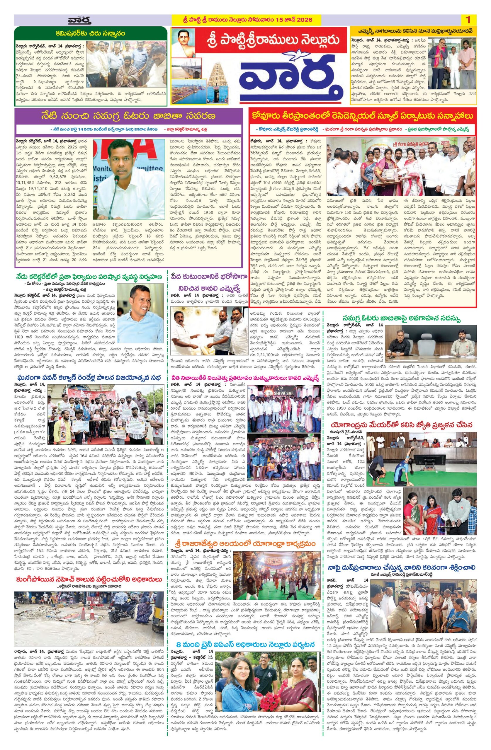 Nellore Tab - 15 Jun 2026