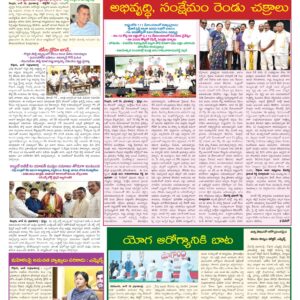 Nellore Tab - 17 Jun 2026