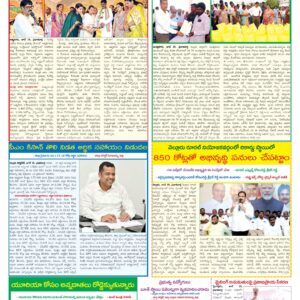 Nellore Tab - 20 Jun 2026