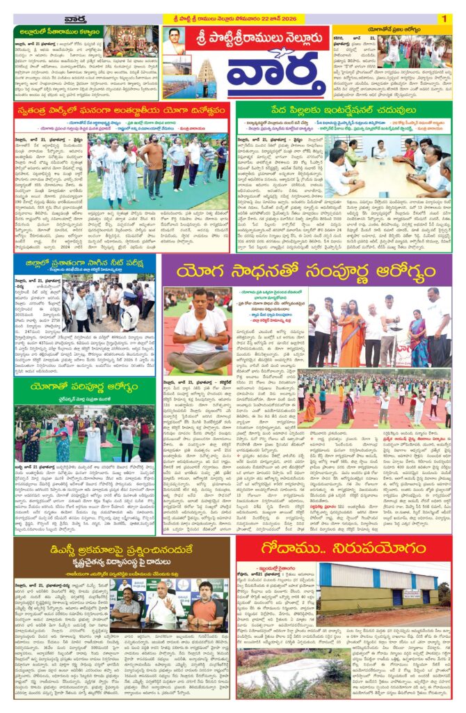 Nellore Tab - 22 Jun 2026