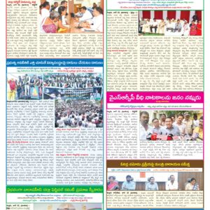 Nellore Tab - 23 Jun 2026