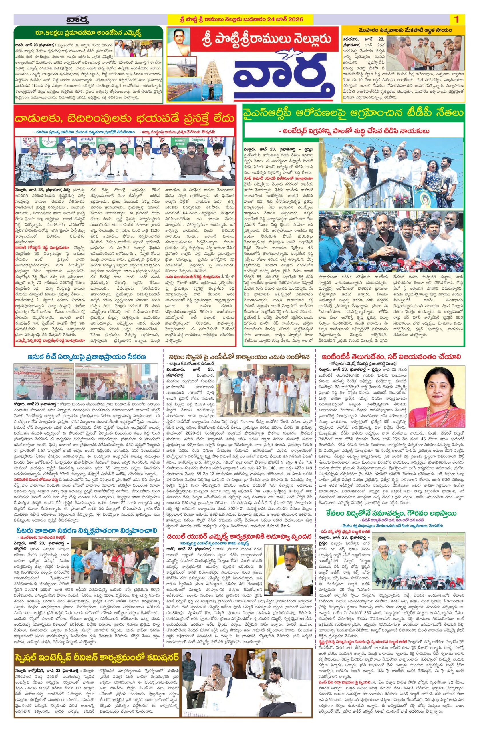 Nellore Tab - 24 Jun 2026
