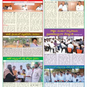 Nellore Tab - 25 Jun 2026