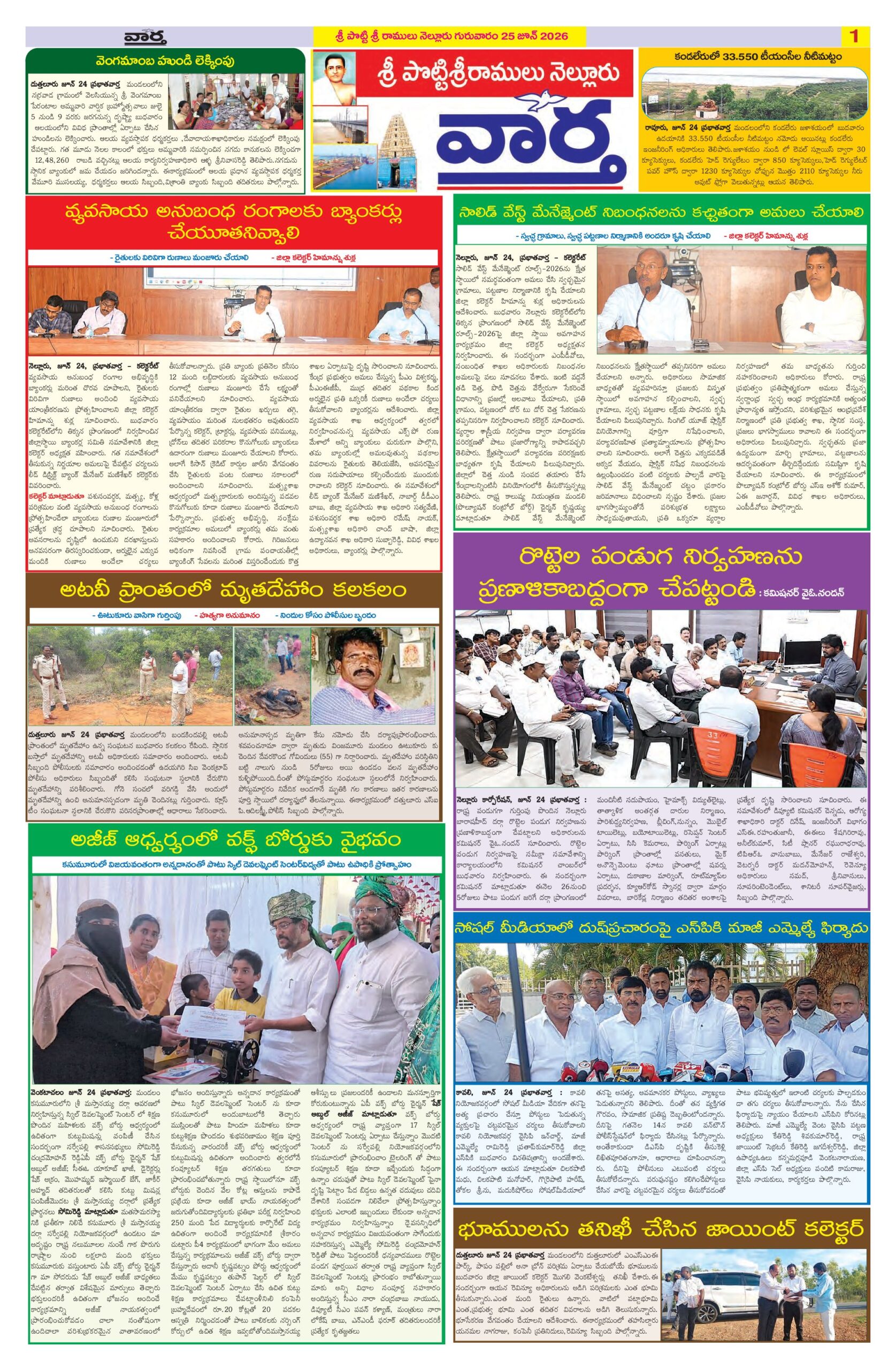 Nellore Tab - 25 Jun 2026