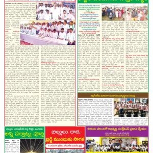 Nellore Tab - 26 Jun 2026