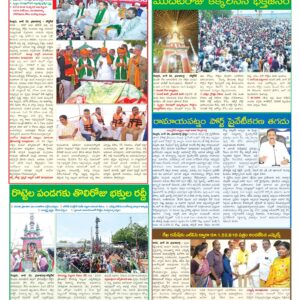 Nellore Tab - 27 Jun 2026