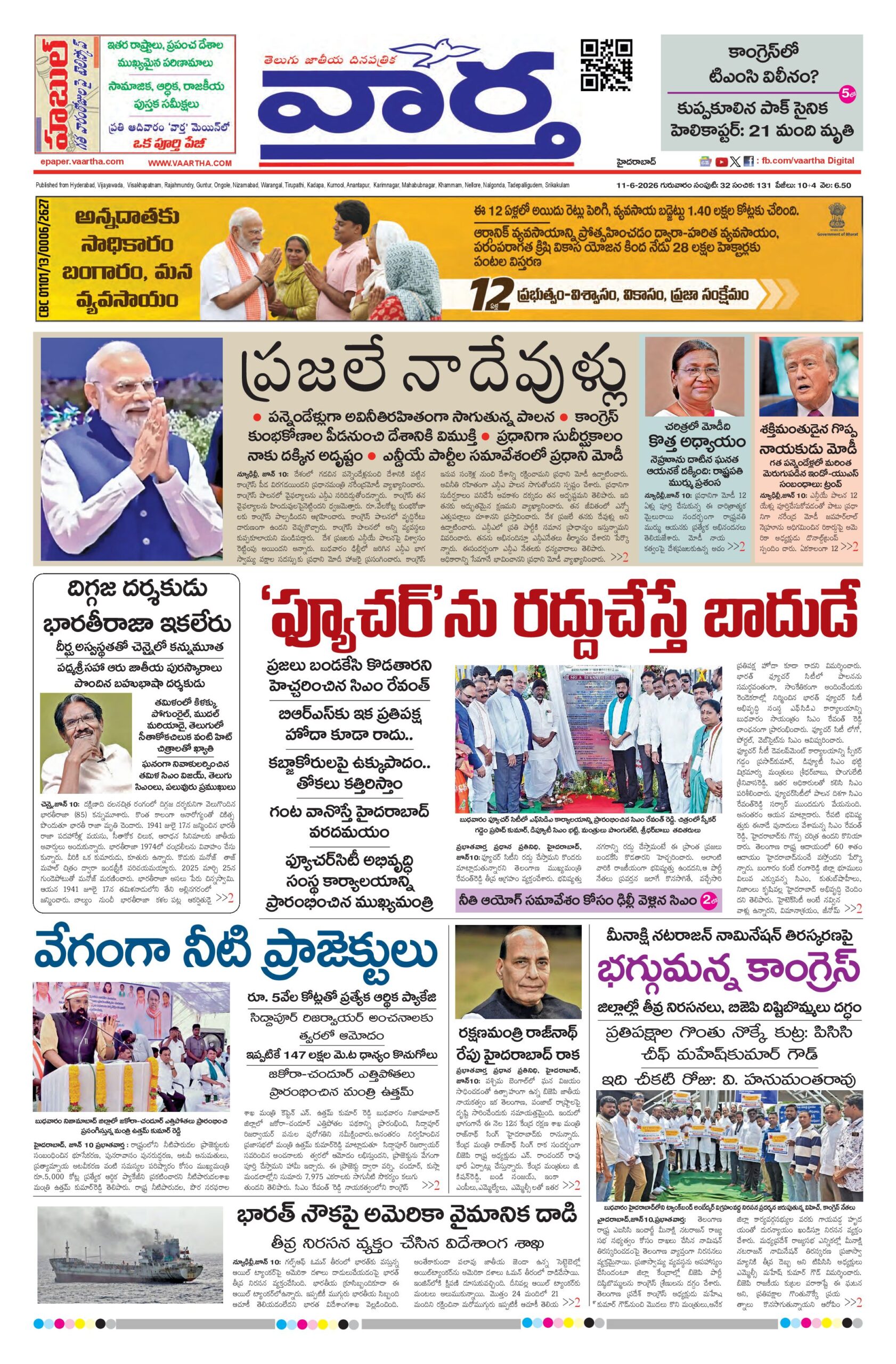 Nizamabad Main - 11 Jun 2026