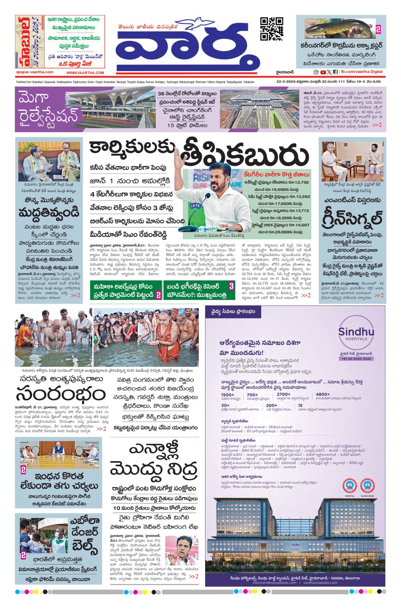 Nizamabad Main - 22 May 2026