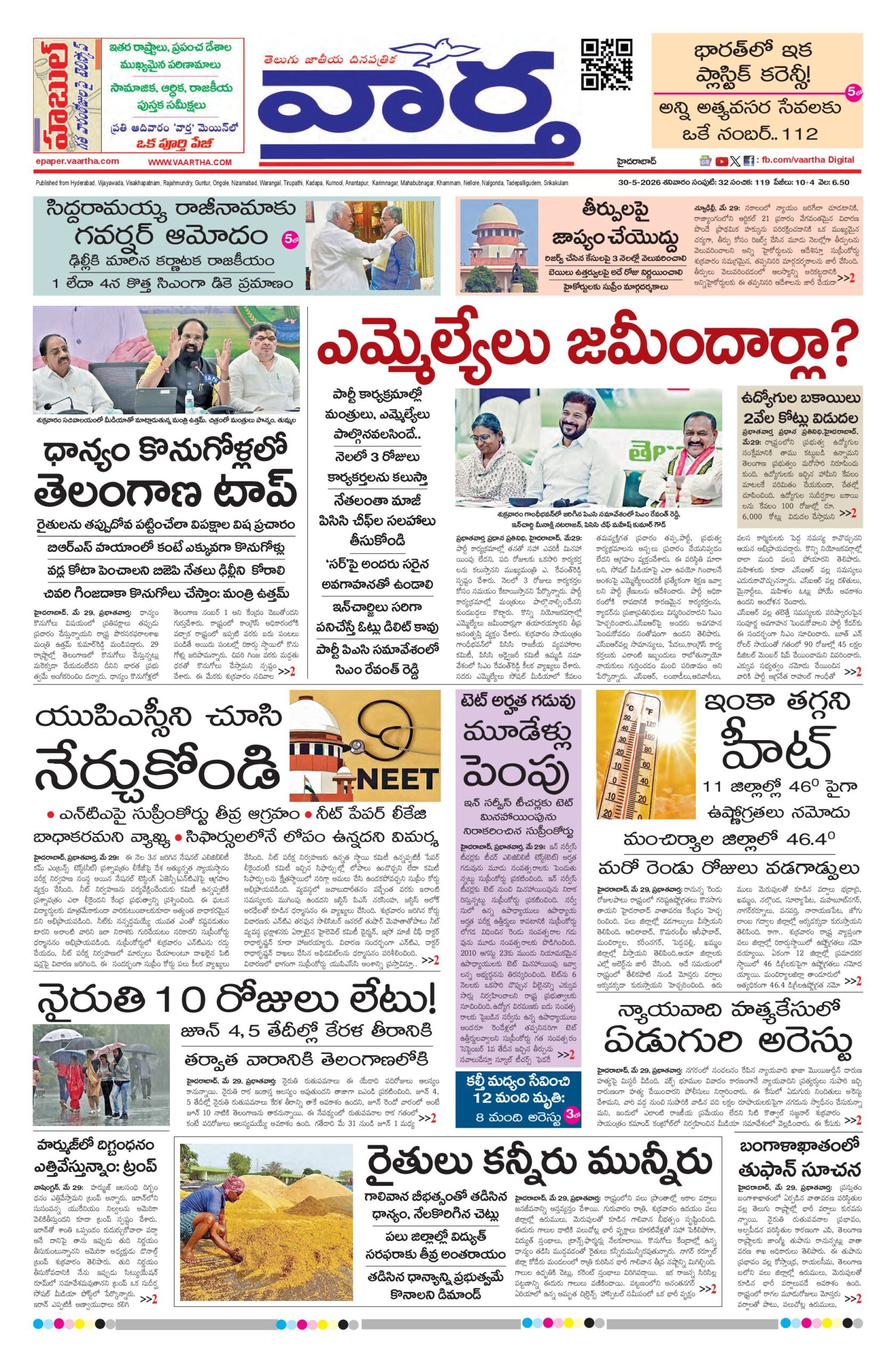 Nizamabad Main - 30 May 2026