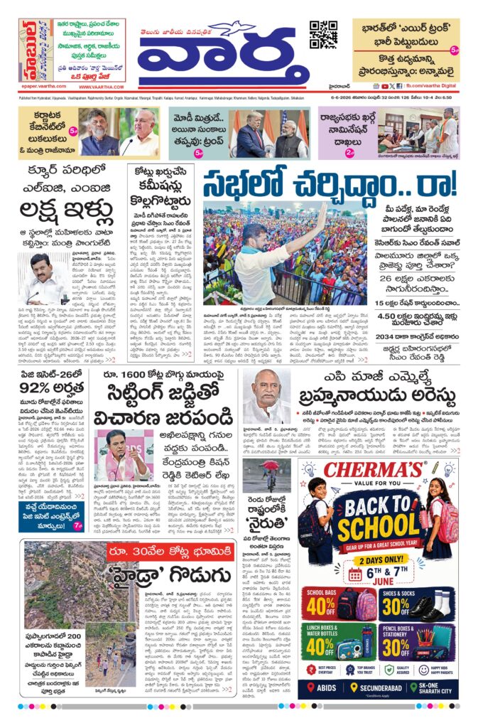 Nizamabad Main - 06 Jun 2026