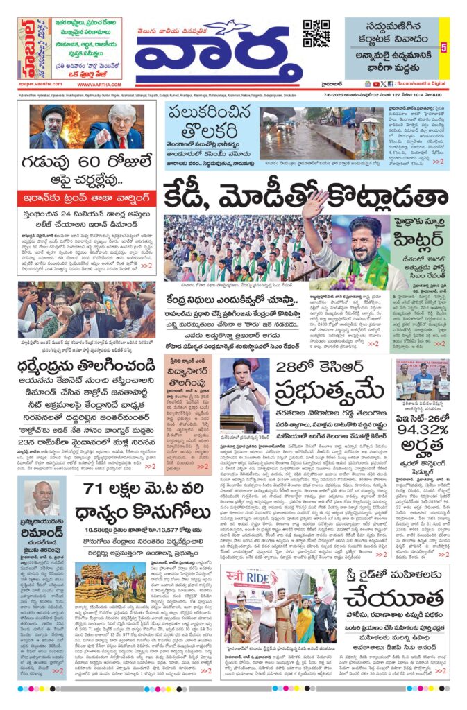 Nizamabad Main - 07 Jun 2026