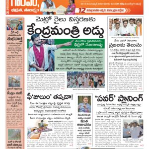 Nizamabad Main - 08 Jun 2026