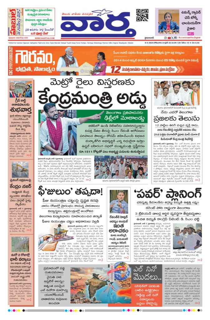 Nizamabad Main - 08 Jun 2026