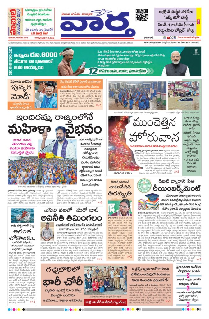 Nizamabad Main - 10 Jun 2026