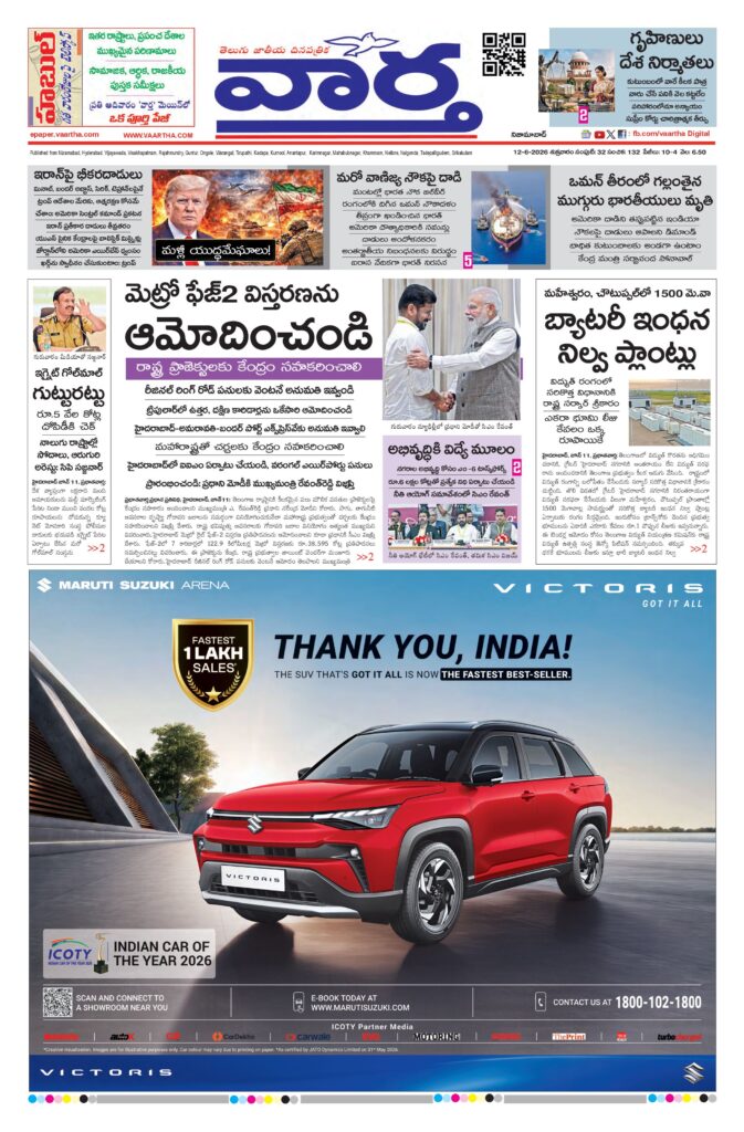 Nizamabad Main - 12 Jun 2026