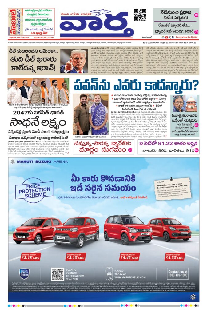 Nizamabad Main - 13 Jun 2026