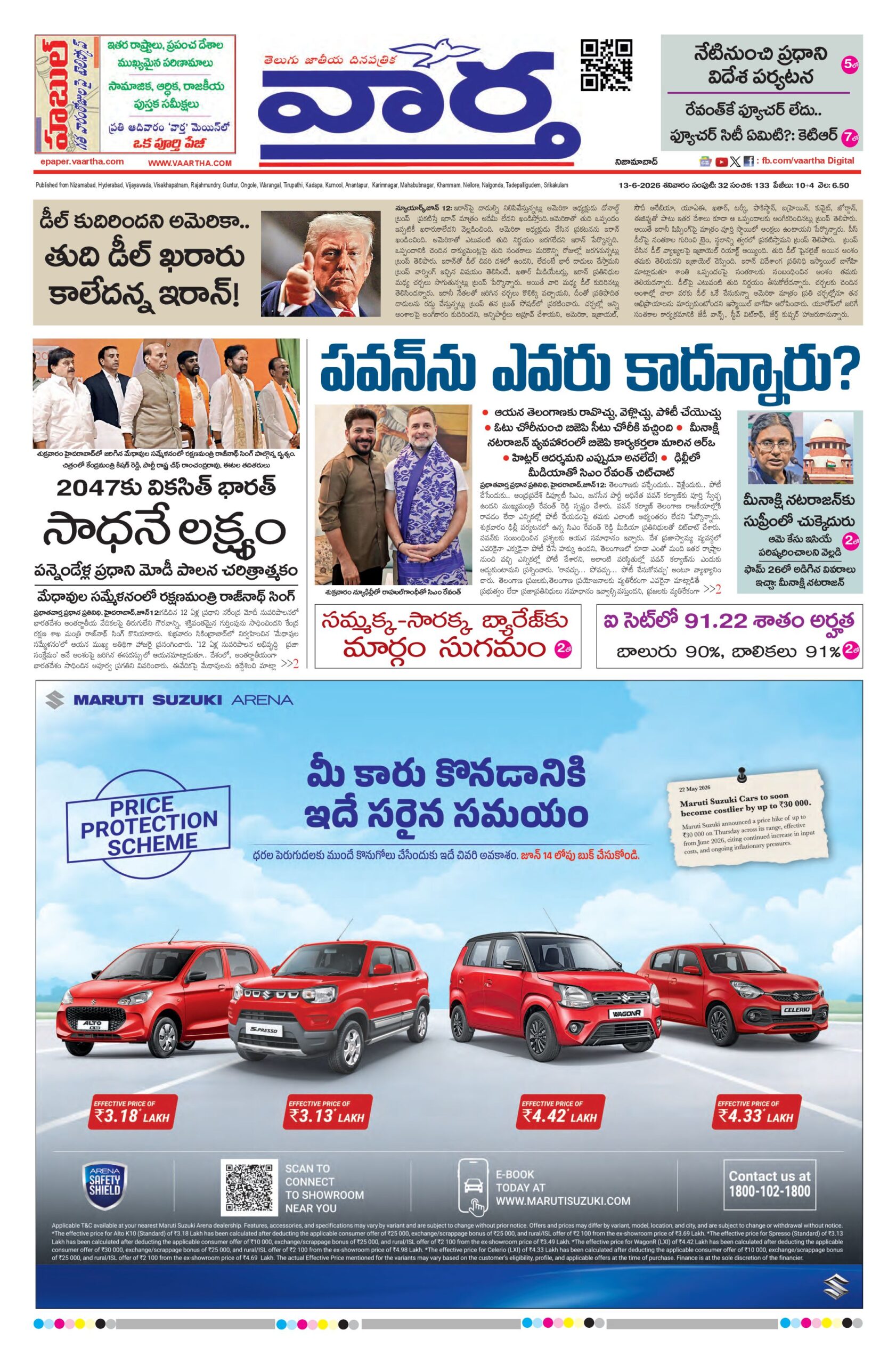 Nizamabad Main - 13 Jun 2026