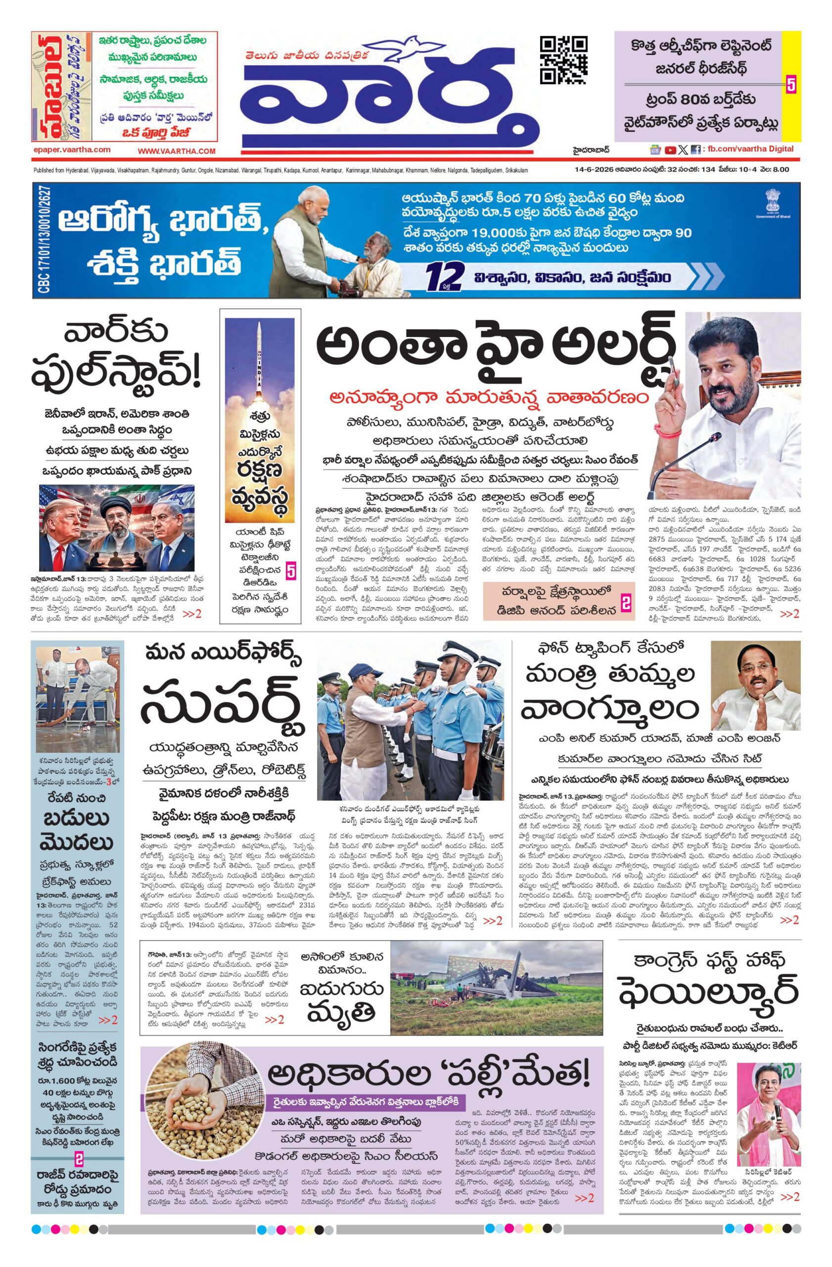 Nizamabad Main - 14 Jun 2026