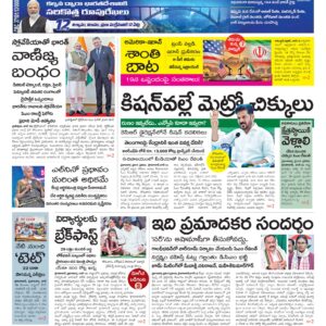 Nizamabad Main - 16 Jun 2026