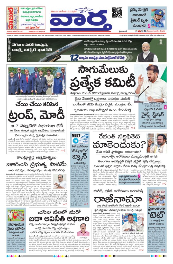 Nizamabad Main - 17 Jun 2026