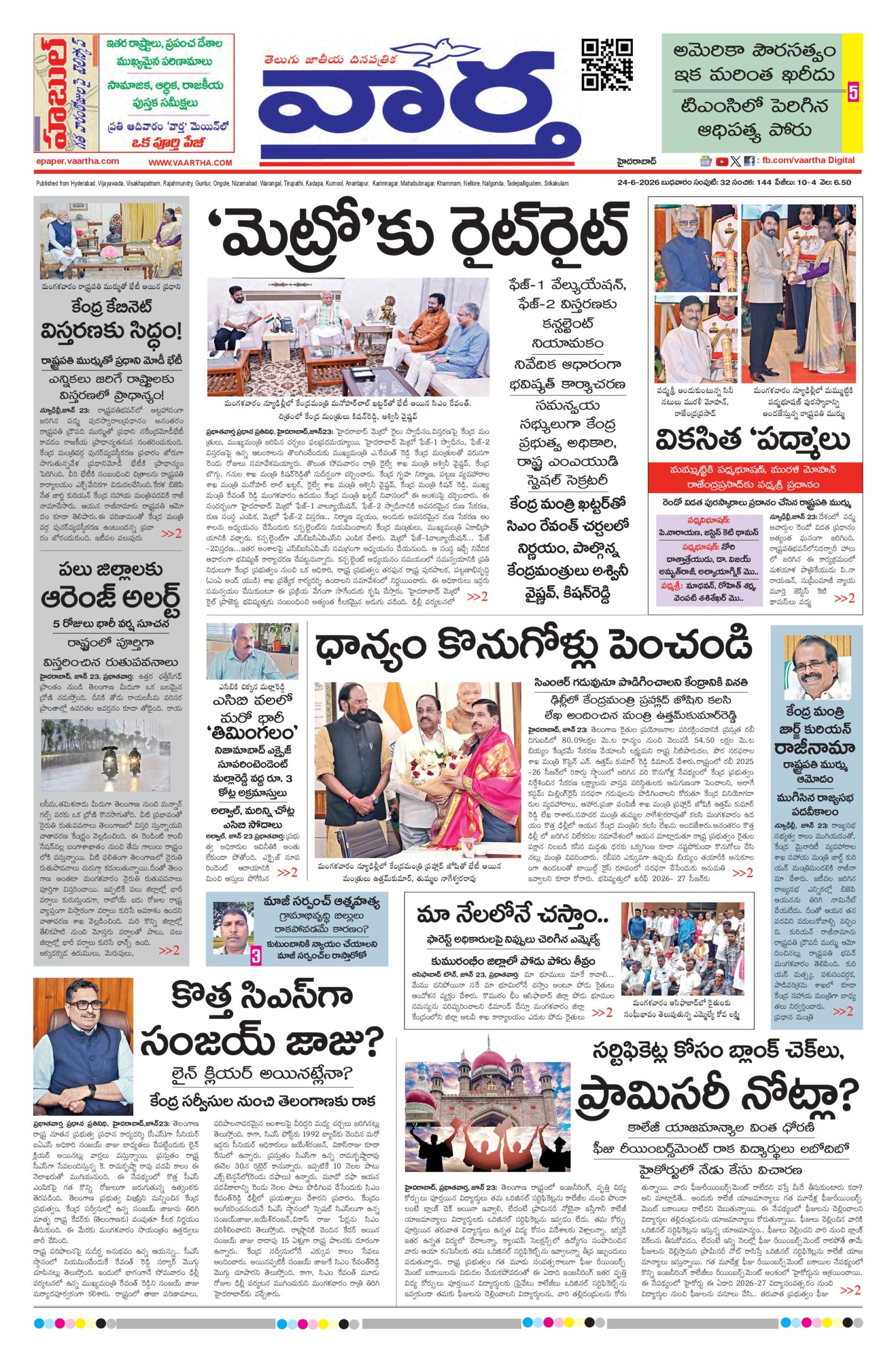 Nizamabad Main - 24 Jun 2026