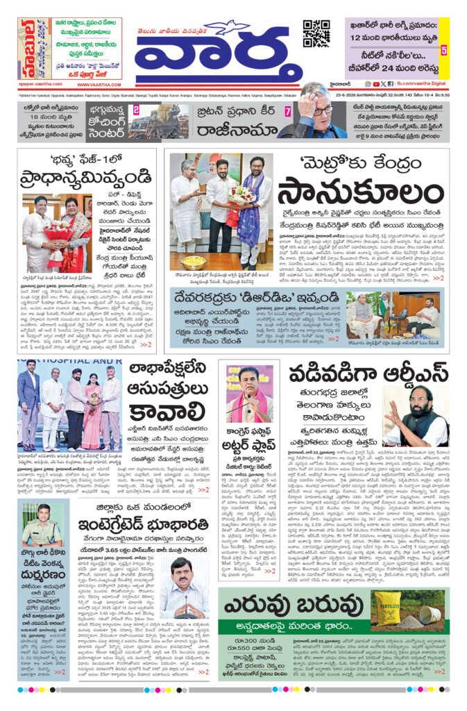 Nizamabad Main - 23 Jun 2026