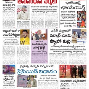 Ongole Main - 01 Jun 2026