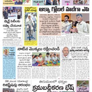 Ongole Main - 06 Jun 2026