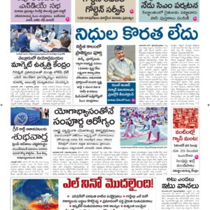 Ongole Main - 08 Jun 2026