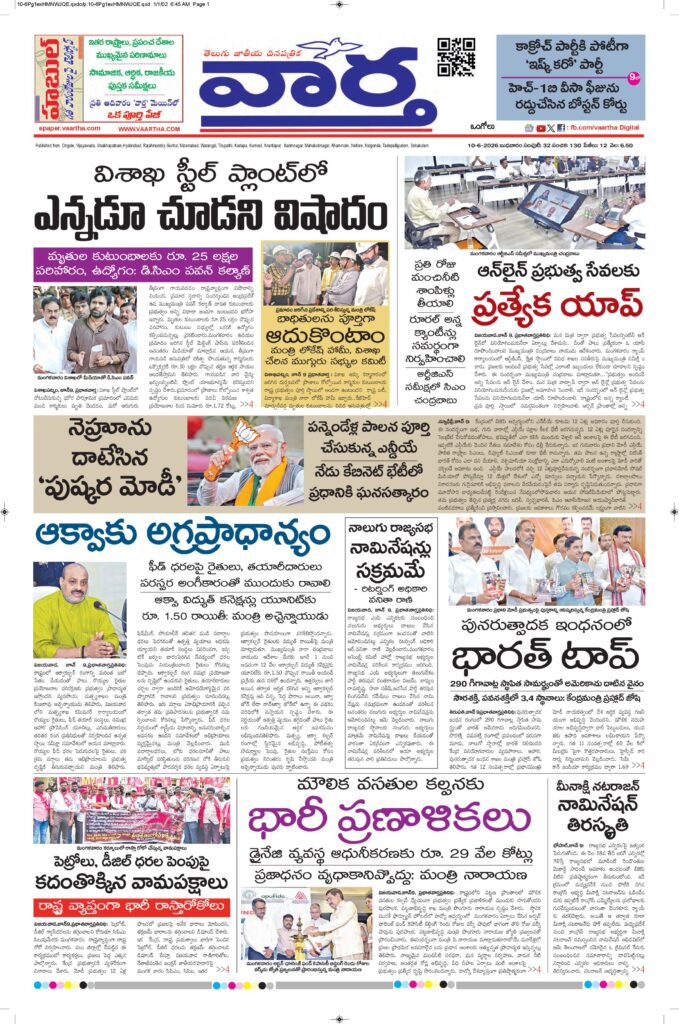 Ongole Main - 10 Jun 2026