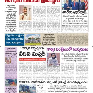 Ongole Main - 14 Jun 2026