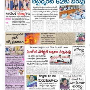 Ongole Main - 24 Jun 2026