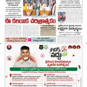 Ongole Main - 26 Jun 2026