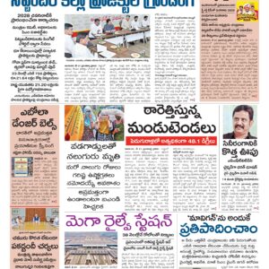 Rajamahendravaram Main - 22 May 2026