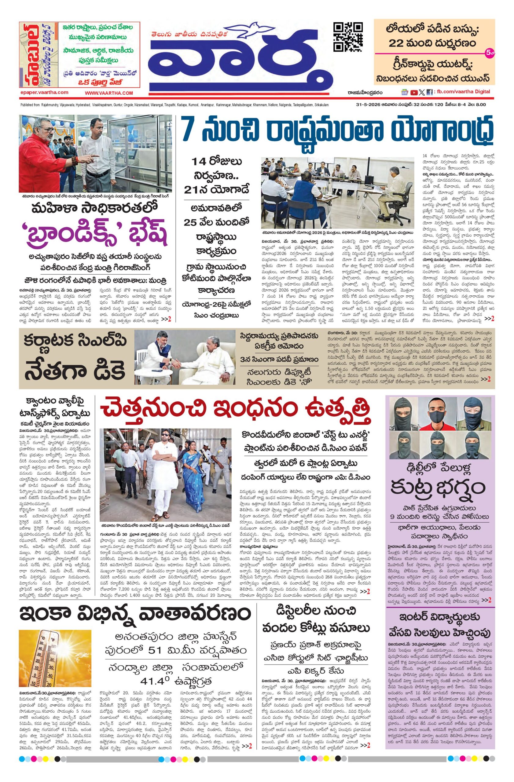 Rajamahendravaram Main - 31 May 2026