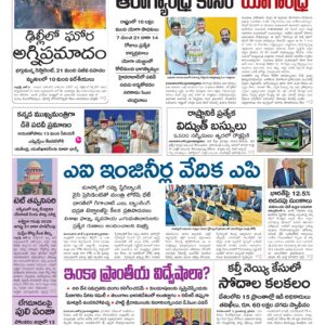 Rajamahendravaram Main - 04 Jun 2026