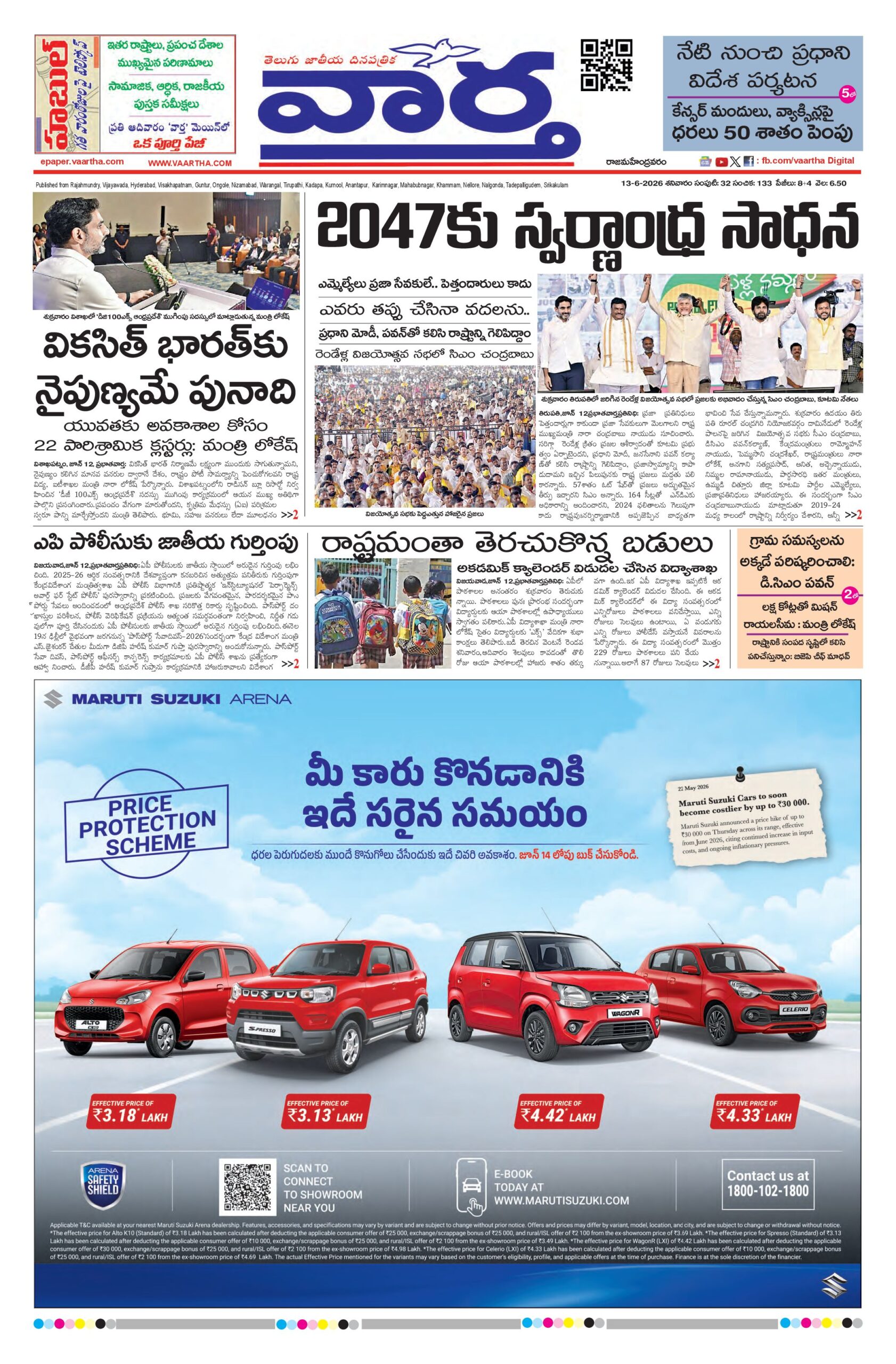 Rajamahendravaram Main - 13 Jun 2026