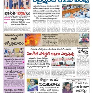 Rajamahendravaram Main - 24 Jun 2026
