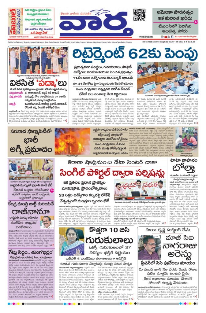 Rajamahendravaram Main - 24 Jun 2026